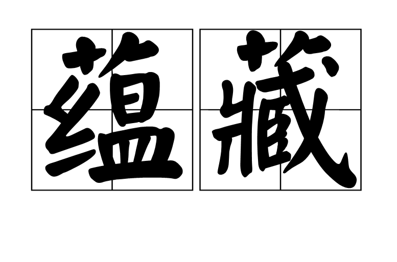 关于*?蘊鱃?hH?,=輷%话糪2<{#偅C瓕?i?T林珤=弣劧悢y囫<?du&Q的信息