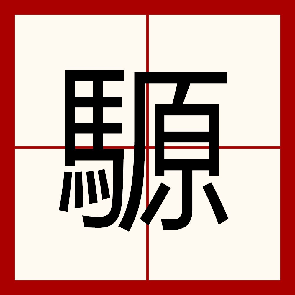 ?R悞?亵P=闽[=P4?攱:f?4的简单介绍